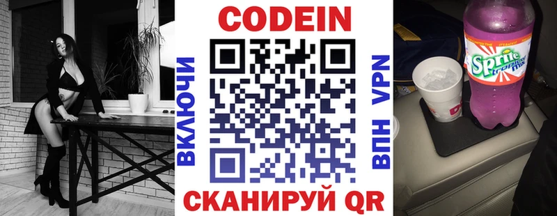 omg ТОР Снежногорск Codein напиток Lean (лин)