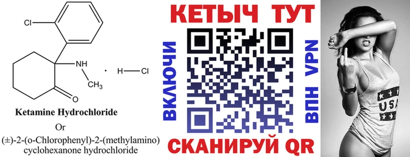 Кетамин VHQ  Снежногорск 