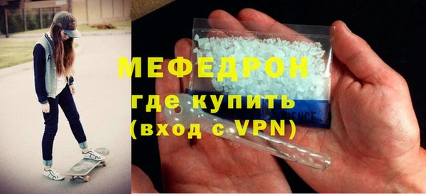 мяу мяу кристалл Михайловка