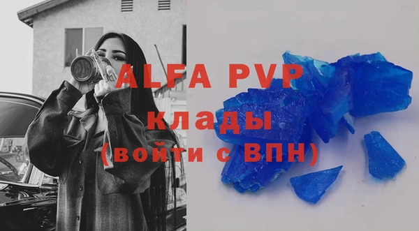 мяу мяу кристалл Михайловка