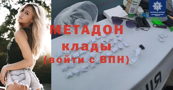 мяу мяу кристалл Михайловка